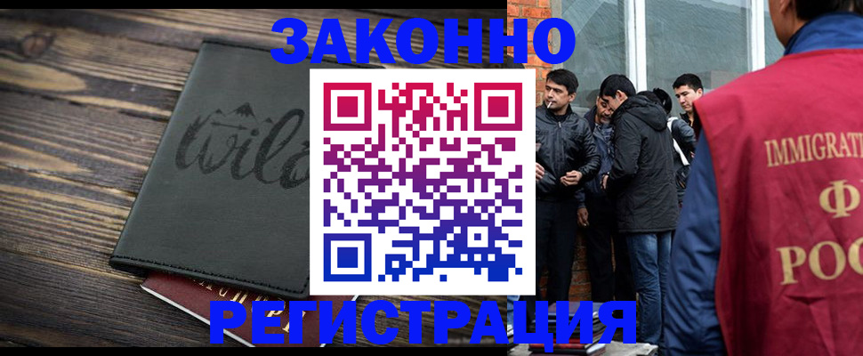 временная регистрация купить в Коммунаре