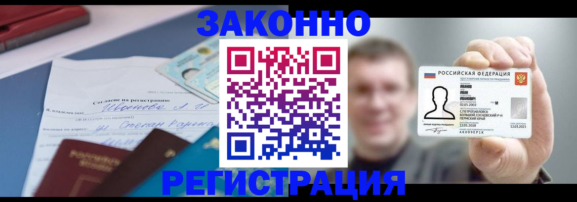 регистрация в Коммунаре